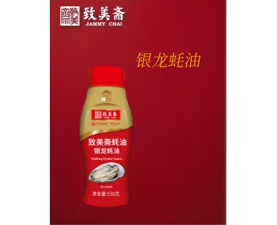 致美斋-银龙蚝油 550g/瓶